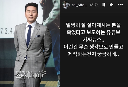<b>이루</b>, ‘父태진아 사망’ <b>가짜뉴스에</b> “멀쩡히 살아계시는 분” <b>분노</b>