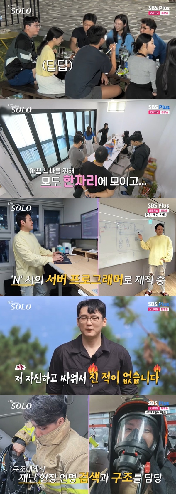 [종합] ‘<b>나는 솔로</b>’ <b>18기</b> <b>솔로</b>男, 프로그래머→<b>소방관</b> ‘직업 공개’
