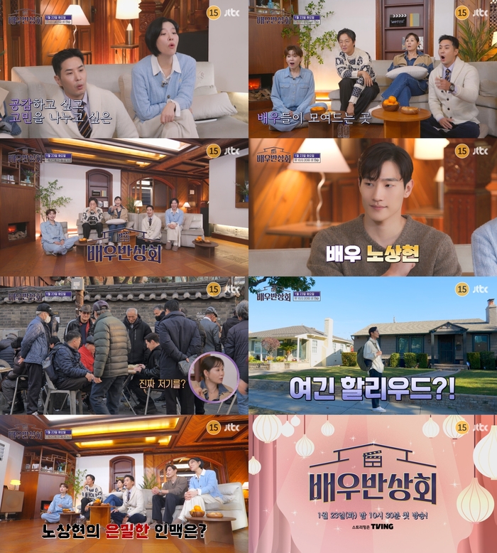 ‘<b>배우반상회</b>’ 김선영→차청화, <b>배우</b>들의 가식0 리얼 일상은?