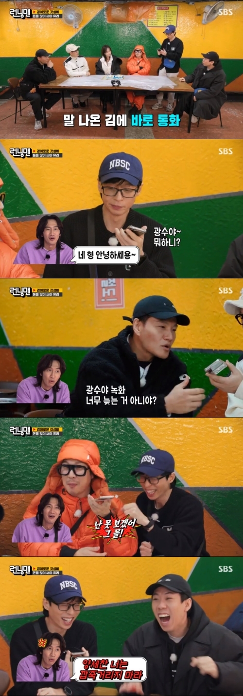 “30분만 출연하고 가”...‘<b>런닝맨</b>’ <b>이광수</b> 소환...하하·양세찬 깐죽 폭발...