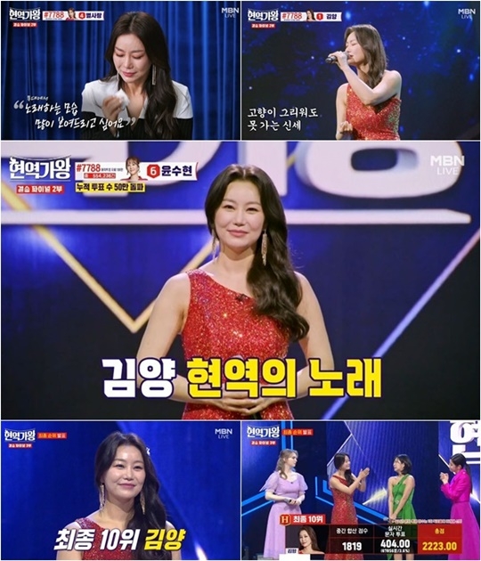 ‘<b>현역가왕</b>’ <b>김양</b>, <b>부친상</b> 중 생방 무대...절절 사부곡 열창