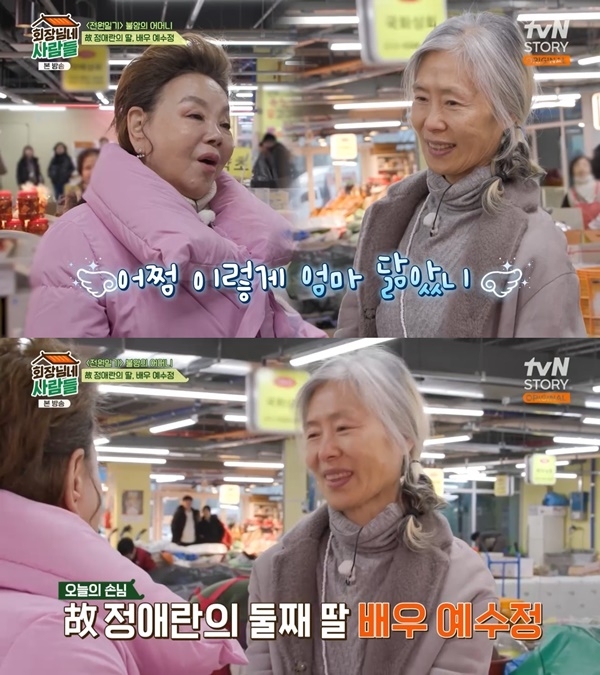 ‘회장님네’ 김수미, 故정애란 딸 <b>예수정</b>에 반가움... “눈매가 딱 엄마”