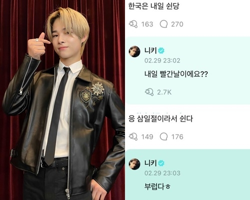 “<b>삼일절</b> 쉬어 부럽다” <b>엔하이픈</b> 日멤버 <b>니키</b>, 논란 발언 사과
