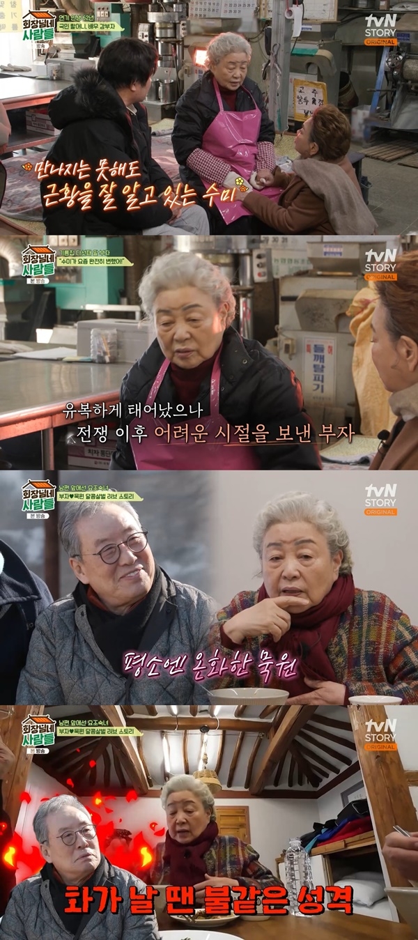 [종합] ‘<b>회장님네</b>’ <b>강부자</b> “이묵원, 성격 불 같아... 각방 절대 안 해”