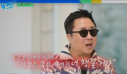 ‘망막색소변성증’ <b>이동우</b> “<b>김경식</b>, 죽을 <b>때까지</b> 챙기겠다고”(‘유퀴즈’)