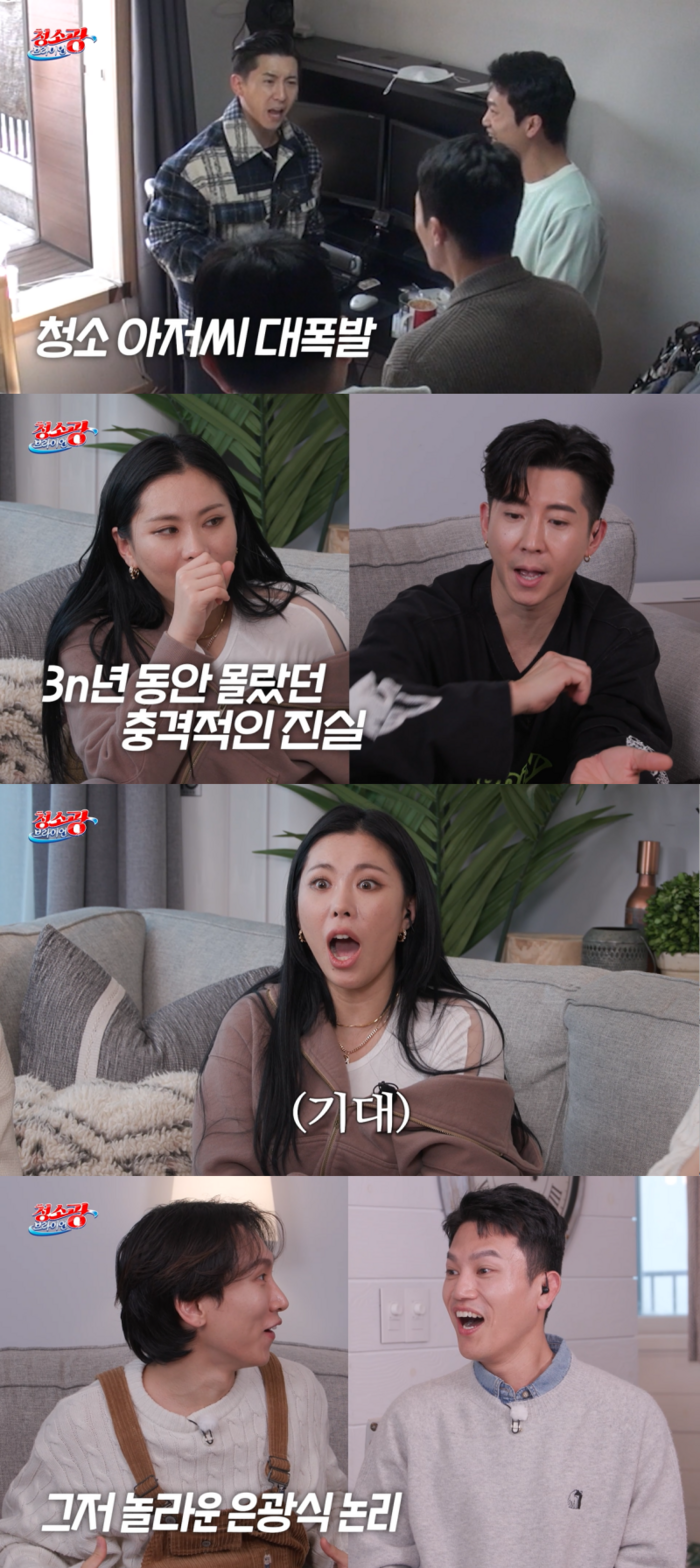 ‘<b>청소광</b>’ <b>브라이언</b>, 서은광 집 상태에 만족 “세트장 아니야?”