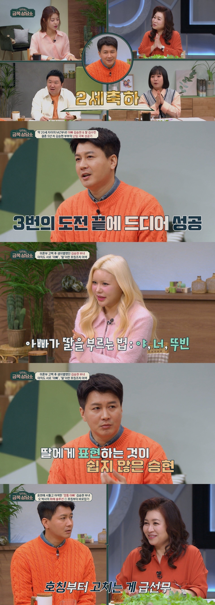 ‘<b>금쪽상담소</b>’ <b>김승현</b> “20살 싱글 대디, 각종 루머로 대인기피증”