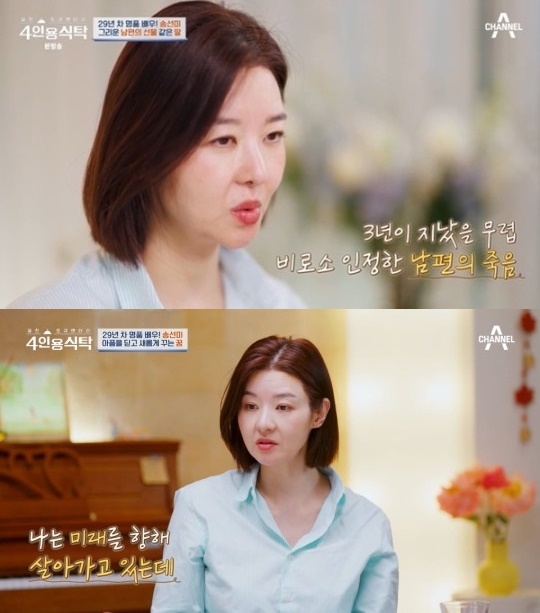 <b>송선미</b> “<b>남편 사별</b> 후 은퇴 고민...딸이 위로 돼”(‘4인용 식탁’)