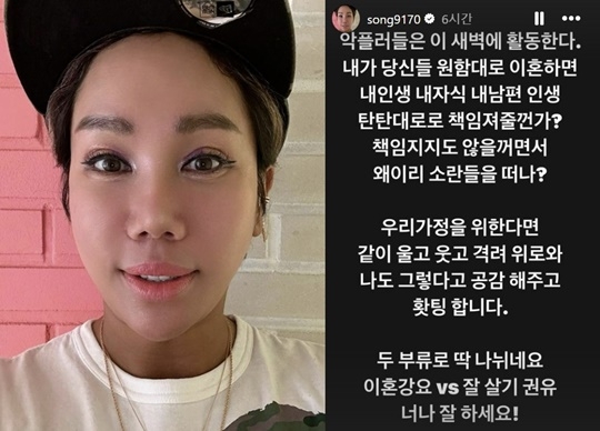 <b>김송</b>, <b>강원래</b>와 이혼 강요에 재차 분노 “너나 잘 하세요”