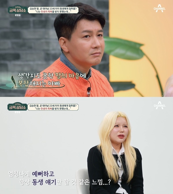 ‘금쪽 상담소’ <b>김승현</b> 딸 “곧 태어날 <b>동생</b>에 <b>질투</b> 느끼는 것 같아” 자책