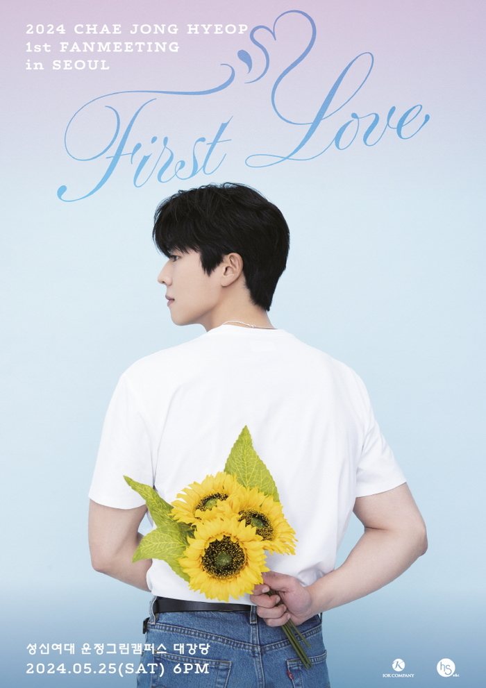 ‘횹사마’ <b>채종협</b>, ‘퍼스트 러브’ 서울 <b>팬미팅</b> 선예매 전석 매진