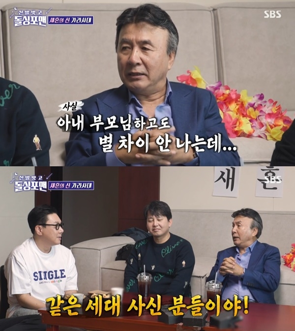 ‘<b>돌싱포맨</b>’ <b>박영규</b> “아내와 25살 차이... 장인·장모=같은 세대”