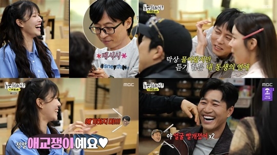 <b>미주</b> “<b>송범근</b>, 공개 열애 오히려 좋아해”(‘놀면 뭐하니?’)