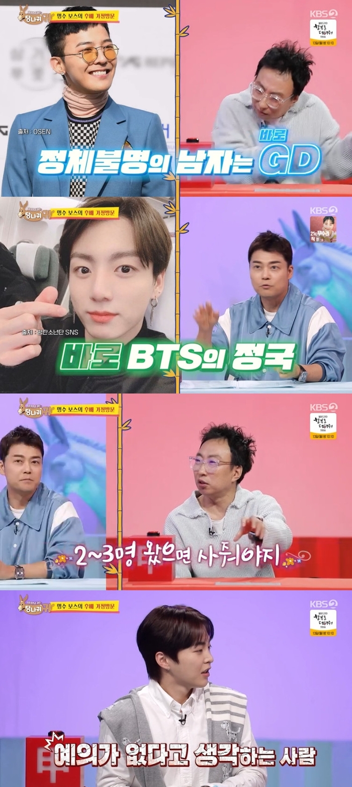 “2주 전 GD 만났다”… <b>박명수</b>, 부담스러운 <b>미담</b> 공개 (‘사당귀’)