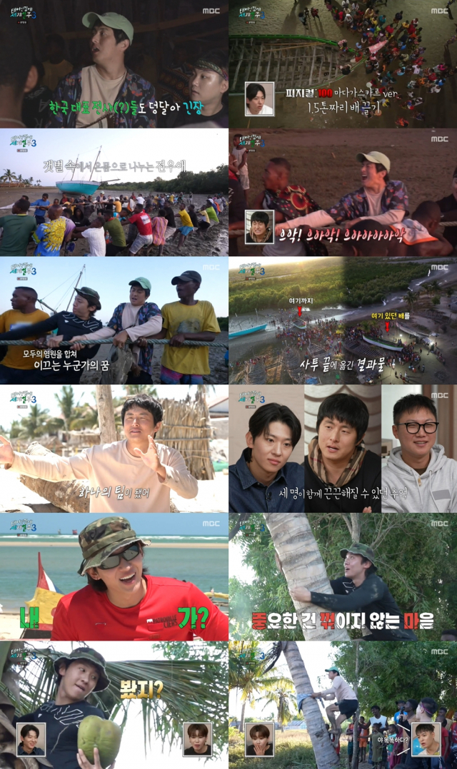 '태계일주3' 하나 된 <b>기안84</b>·<b>빠니보틀</b>·<b>덱스</b>, 복싱 빅매치→랍스터 먹방