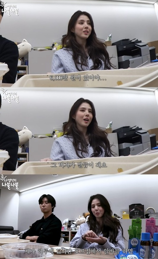 <b>한소희</b>, <b>고졸</b> 학력 고백 "<b>프랑스</b> 대학 붙었는데…6000만원 없어서 못가"