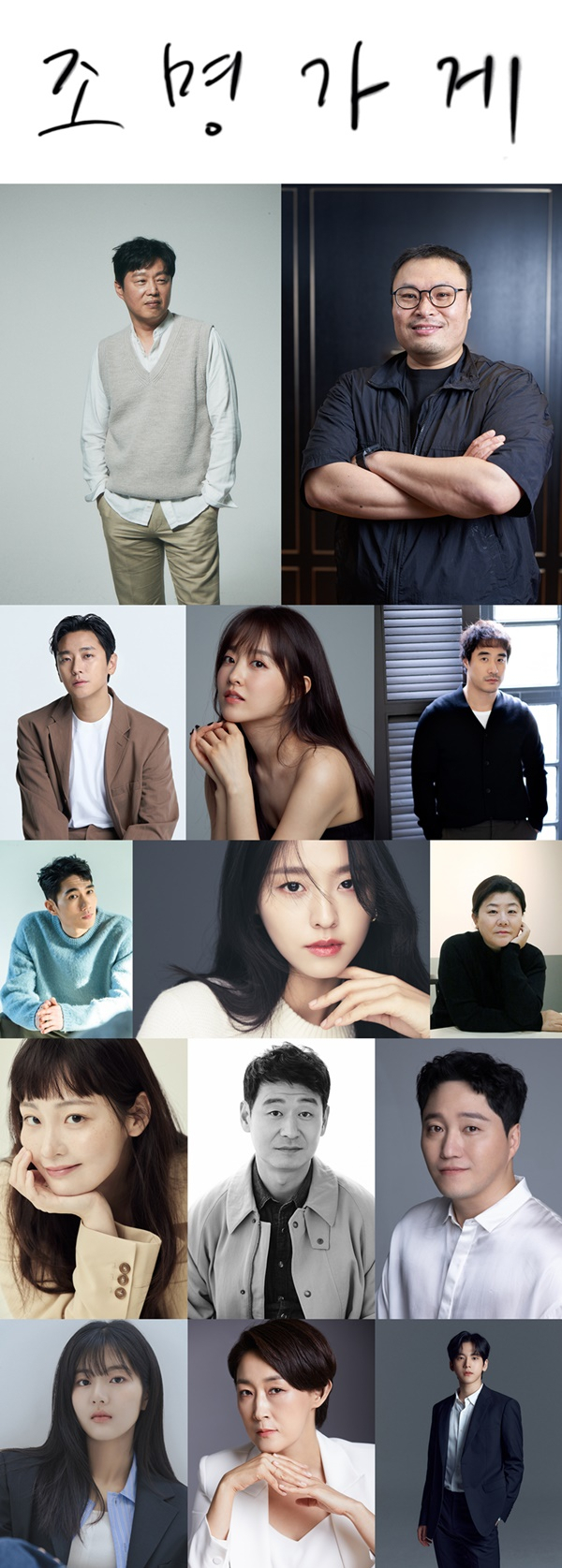'<b>조명가게</b>' 디즈니+ 공개 확정, '무빙' 잇는 <b>강풀 유니버스</b> 탄생