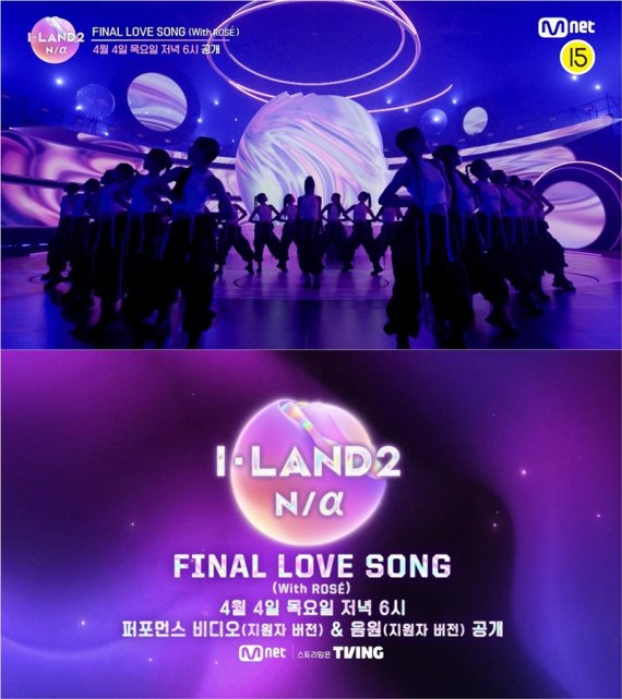 Joining forces with Rosé for 'ILAND2' A New Era's Signal Song