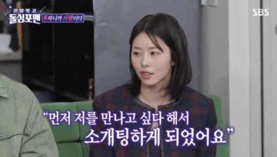 <b>서동주</b>, 실리콘밸리 IT 억만장자와 연애담 공개…"소개팅으로 만나"