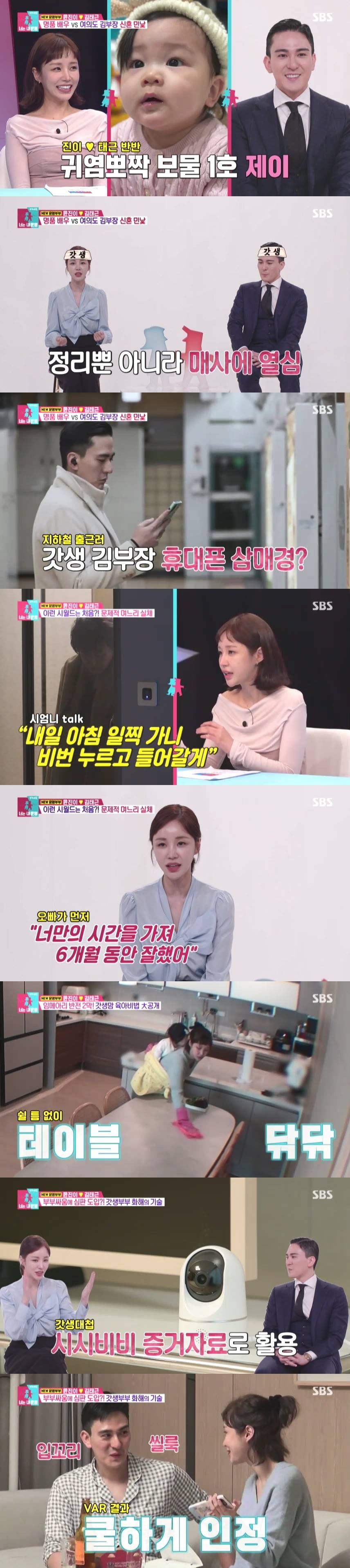 <b>윤진이</b>, 시모에 아침상 받는 며느리…"임신 후 20kg 쪄 산후우울증"