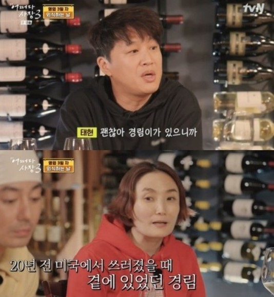 <b>차태현</b> "美서 공황장애 실신…<b>박경림</b> 옆에서 지켜줘"