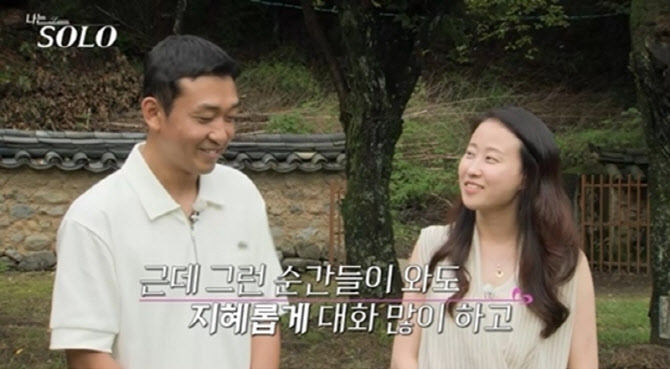 '나는 솔로' <b>17기</b>, <b>상철</b>현숙 <b>커플</b>…깜짝 프러포즈까지