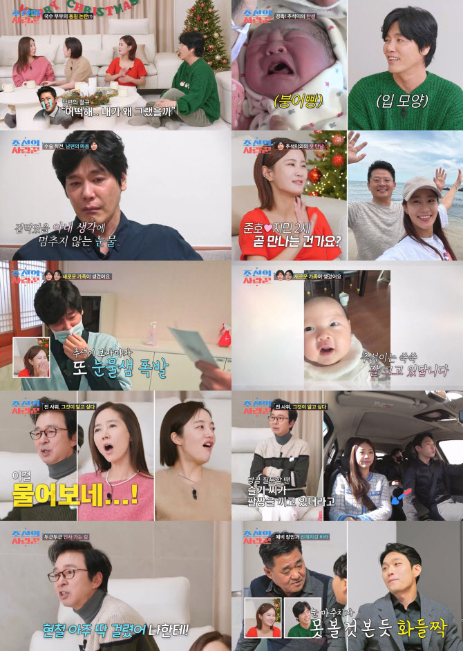 '조선의 <b>사랑꾼</b>' 최성국, 50대에 아빠 됐다…득남에 눈물