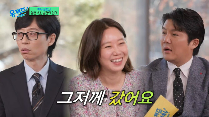 <b>공효진</b> "남편 <b>케빈오</b> 군대 가…아침마다 예약 메일 받는다"