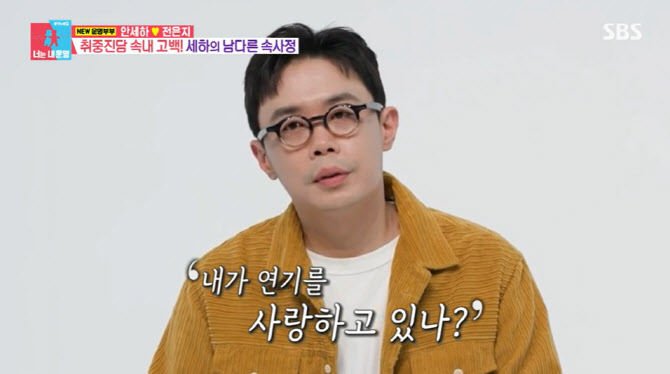 '동상이몽2' <b>안세하</b> "<b>공황장애</b>·<b>번아웃</b>, 은퇴 고민…아내 덕에 버텨"