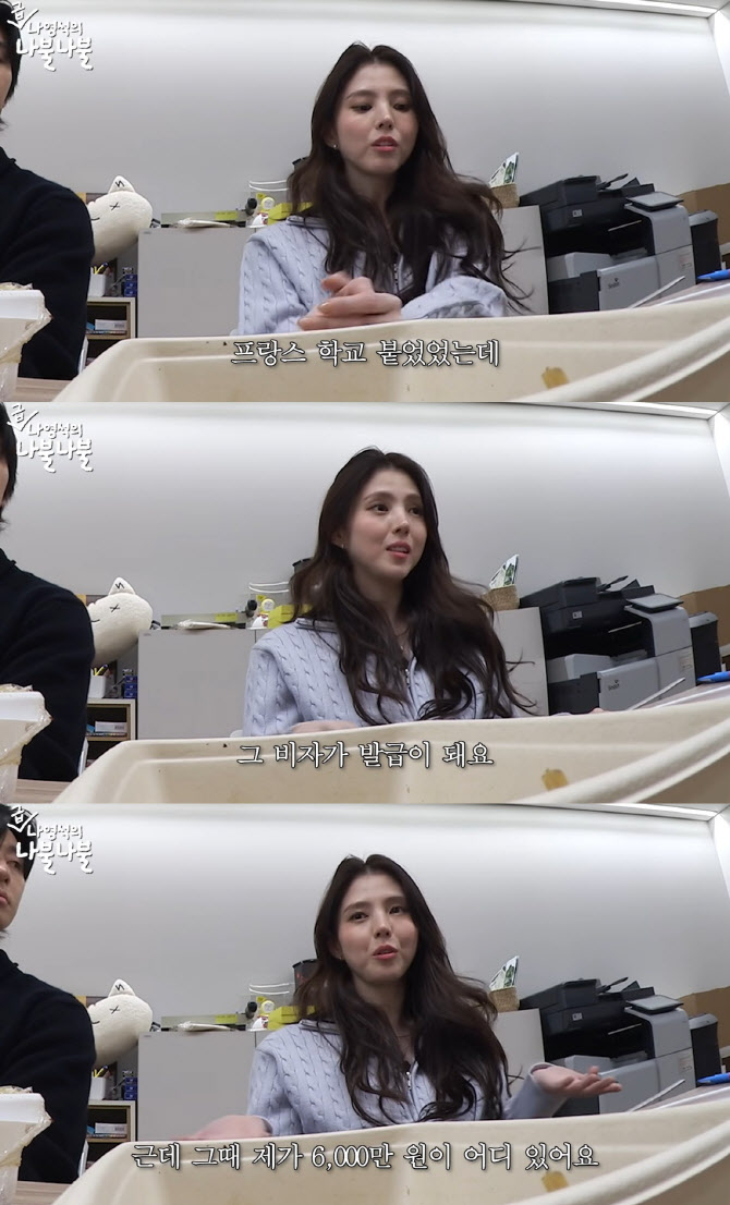 <b>한소희</b>, <b>고졸</b> 이유 밝혔다 "<b>프랑스</b> 대학 붙었지만…6천만원 없어 못가"