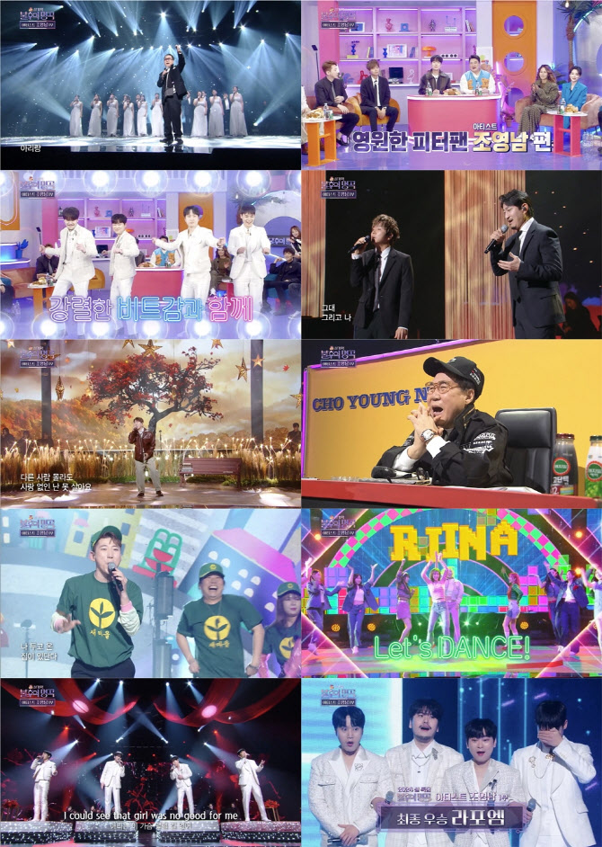 '<b>불후</b>' 라포엠, DK 잡고 <b>조영남편</b> 최종 <b>우승</b>
