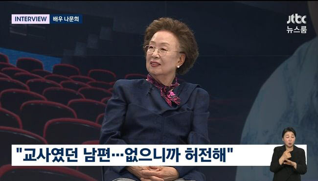 '뉴스룸' <b>나문희</b> "사연 읽어준 <b>임영웅</b> 팬 돼, 공연 많이 찾아갈 것"