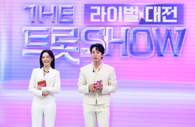 <b>허경환</b>·홍지윤, '더 트롯쇼 <b>라이벌대전</b>' MC 출격…현실 남매 케미
