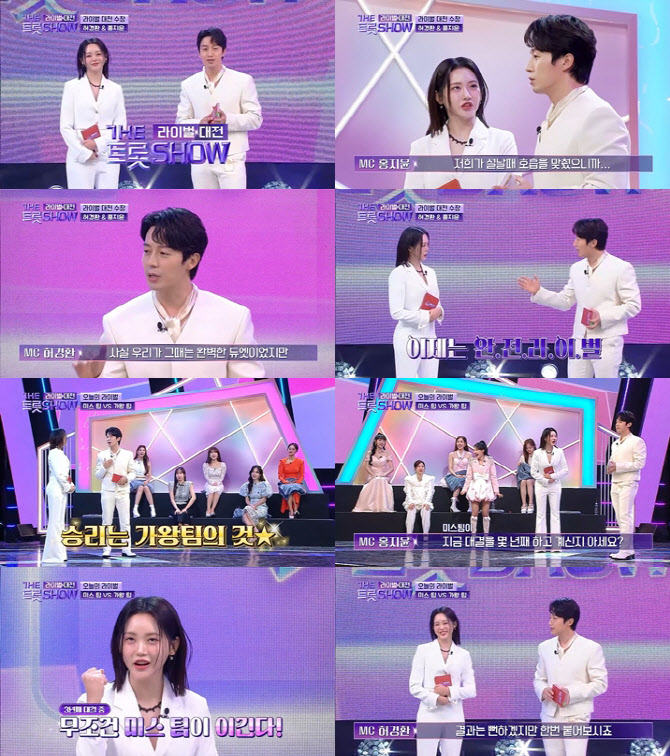 <b>허경환</b>vs홍지윤, '<b>라이벌 대전</b>' 기싸움…"야유 받을 말만 해"