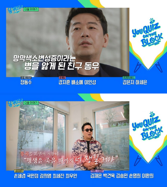 <b>이동우</b> "<b>김경식</b>, 망막색소변성증에 통곡하며 죽을 <b>때까지</b> 챙기겠다고"