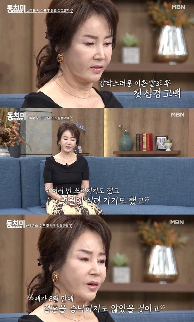 '동치미' <b>선우은숙</b> "<b>유영재 사실혼</b> 기사로 알아" 심경 고백…시청률 3.259%