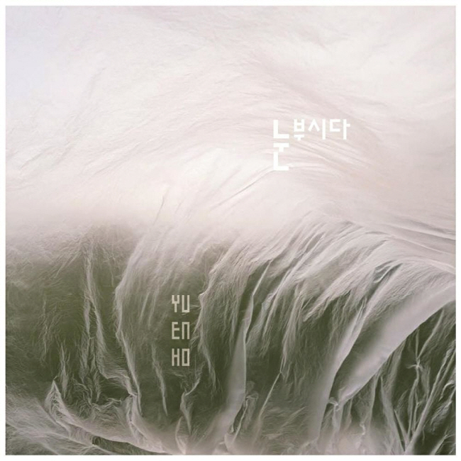 <b>가수</b> 변신한 <b>정구호</b>, 자전적 사랑노래 ‘눈부시다’