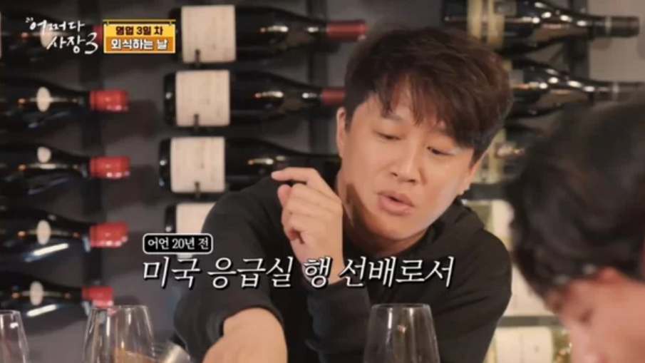 <b>차태현</b>, 20년 전 美서 <b>공황장애로</b> 실신…“쓰러질 때마다 <b>박경림</b> 옆에 있어”