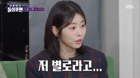 <b>서동주</b>, 서장훈 소개로 이상민과 전화 소개팅…“저 별로라고”