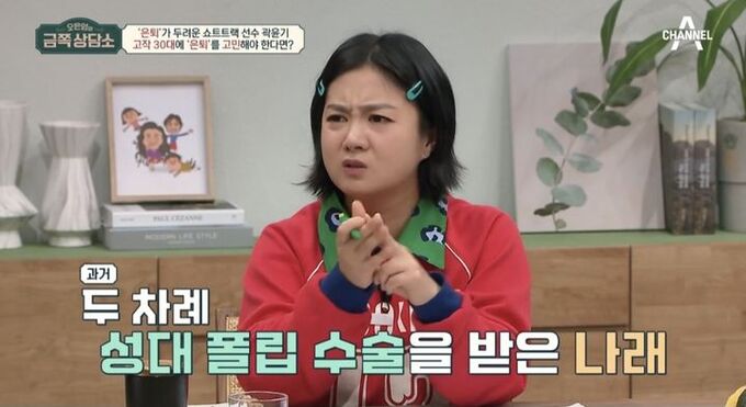 박나래, 은퇴 고민 고백…“성대 수술 2번, 지금도 <b>스테로이드</b> 맞아”
