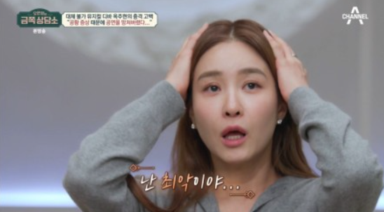 <b>옥주현</b>, 사업실패·악플로 고통…“민폐인데 그냥 죽어버릴까 생각”