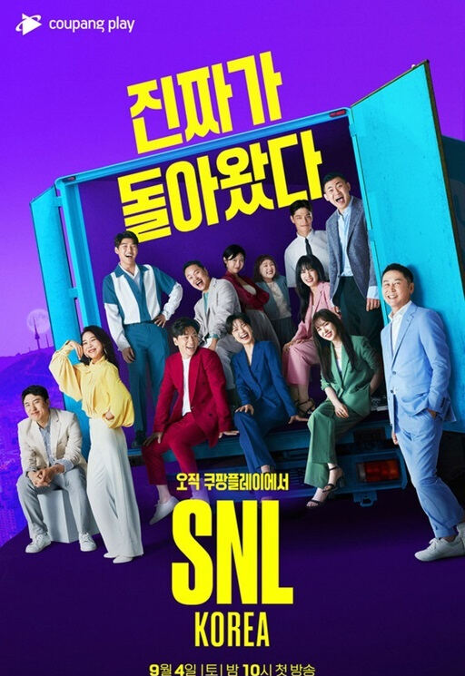 <b>에이스토리</b> “‘SNL’ 제작진의 <b>노예 계약</b>·출연료 연체 주장은 사실 아냐”