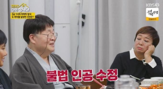 <b>송창식</b> “처형, 불법 인공수정으로 낳은 조카 2명 입양”