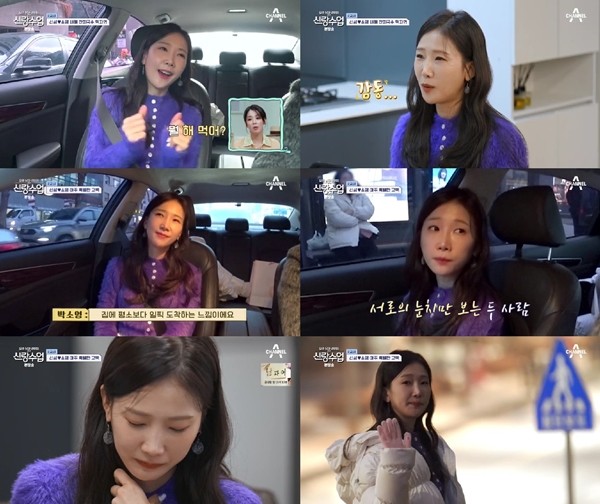 '<b>신랑수업</b>' 박소영, <b>신성</b>과 마지막 인사 나누며 아쉬운 작별