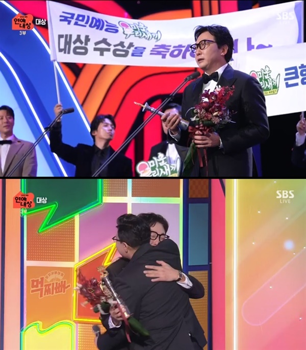 무려 16년 만에... '<b>대상</b>'으로 부활 성공한 <b>탁재훈</b>