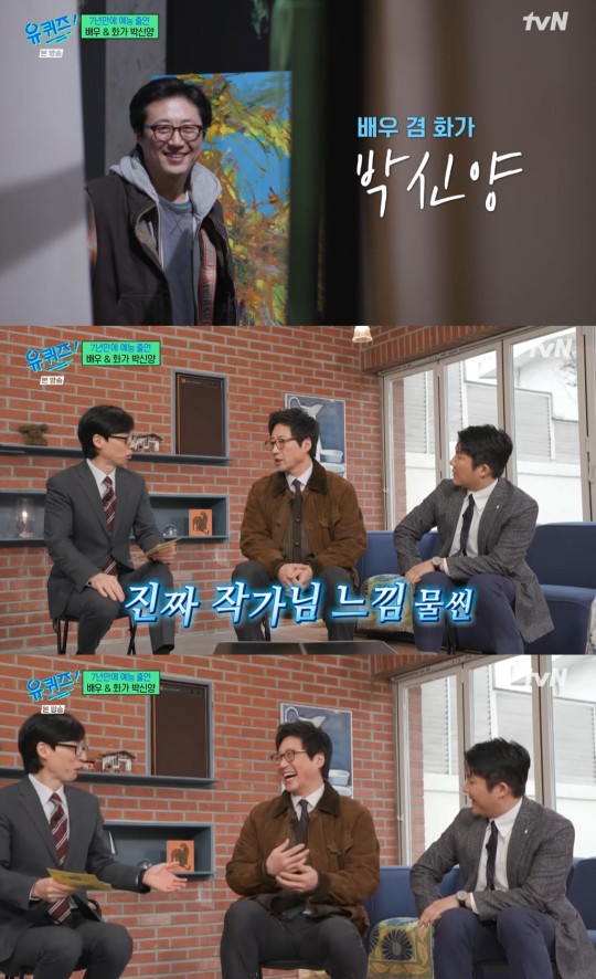 화가 된 <b>박신양</b> "연기 생각 없다...내가 <b>이이경</b> 후원"
