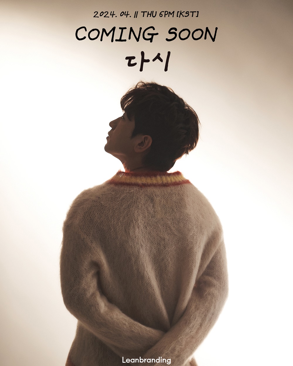 신화 이민우, 10년 만에 <b>솔로 컴백</b>