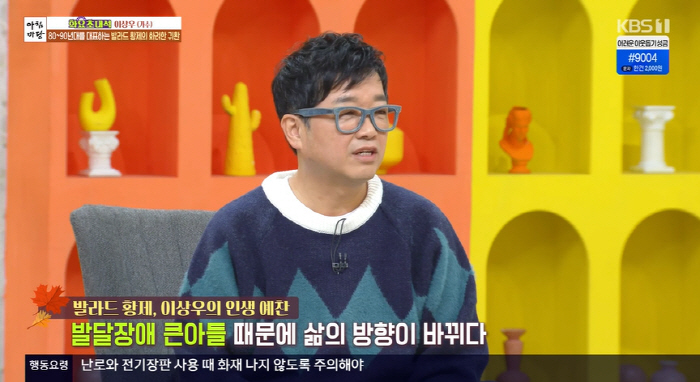 <b>이상우</b> "子 <b>발달장애</b> 판정에 6개월간 술에 절어 살아..현재는 트럼펫 주자로 ...