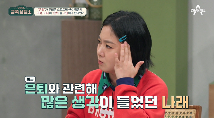 박나래 "2번의 성대 수술 후 <b>스테로이드</b> 주사까지..은퇴 고민 많아" ('<b>금쪽</b>상...