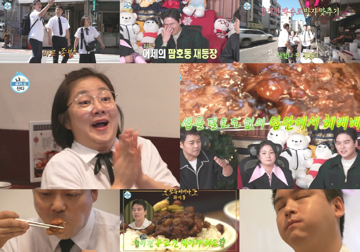 <b>이장우</b>, 모닝 족발 앞 '팜호동' <b>재소환</b>..전현무X박나래 '인정' (나혼산)